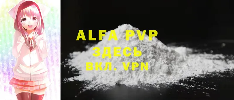 Alfa_PVP кристаллы  Киренск 