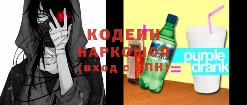 Кодеиновый сироп Lean напиток Lean (лин)  Киренск 