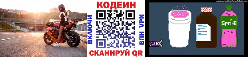 Кодеин Purple Drank  нарко площадка как зайти  Киренск 
