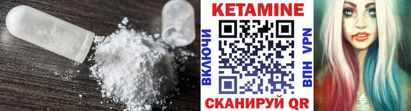 Кетамин VHQ  Киренск 