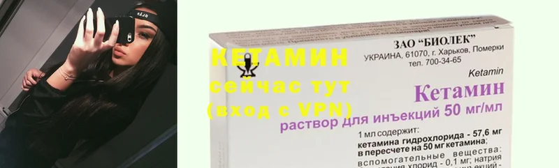 КЕТАМИН VHQ  Киренск 