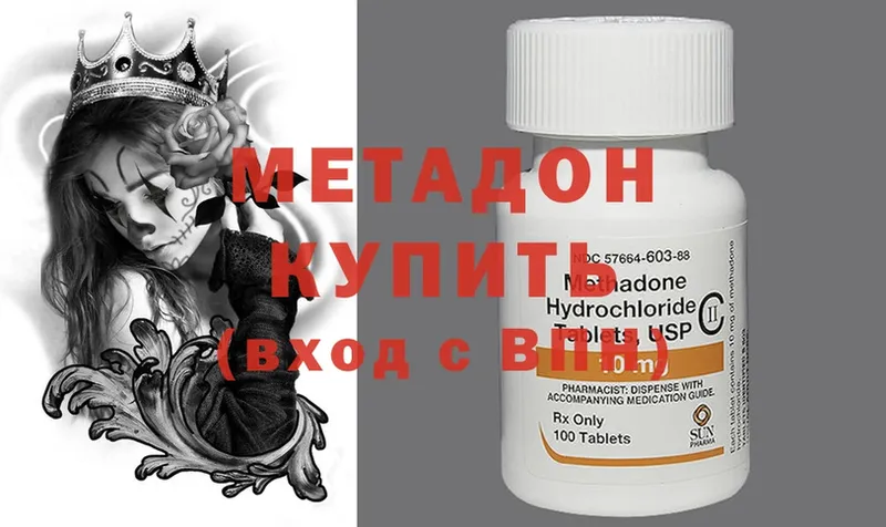 Метадон methadone  Киренск 