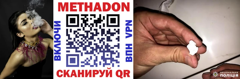 Метадон мёд  цена   hydra рабочий сайт  Киренск 
